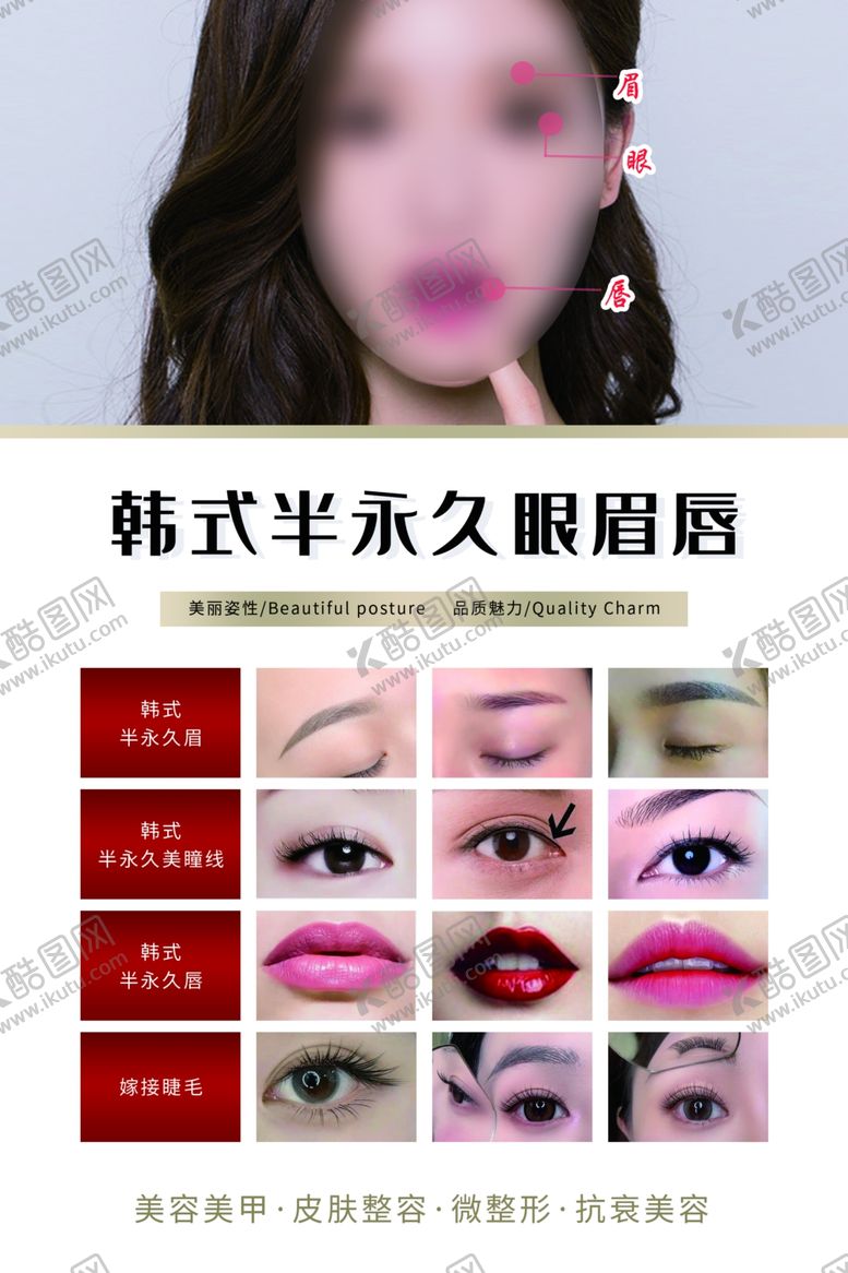 编号：39932602260817442257【酷图网】源文件下载-韩式半永久眉