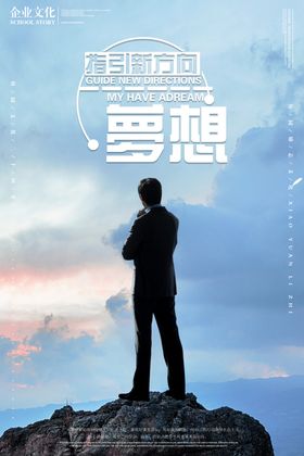 企业文化青春正能量青春梦想墙
