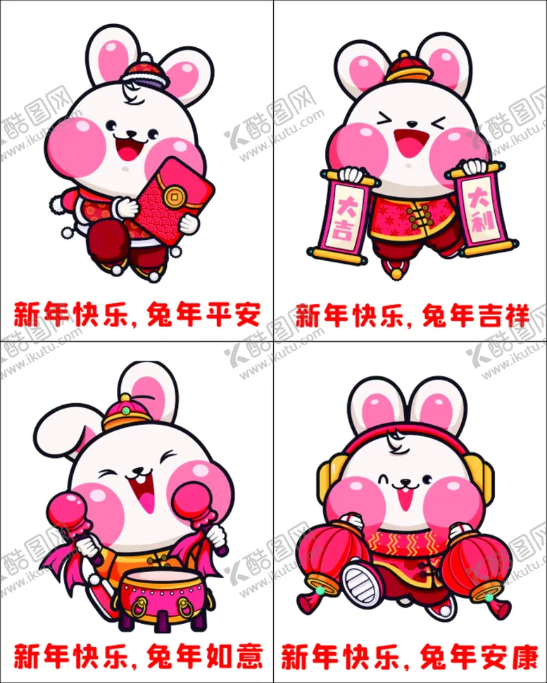 编号：74430710172317108092【酷图网】源文件下载-兔年迎新贴纸年会