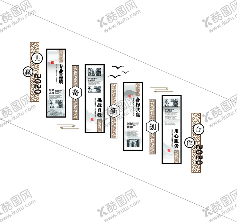 编号：98526501191720589678【酷图网】源文件下载-企业楼梯文化