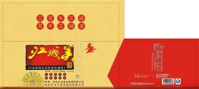 江城美白酒外箱