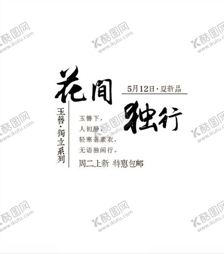 编号：45924405022101181116【酷图网】源文件下载-文字排版