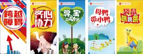 游戏活动展架