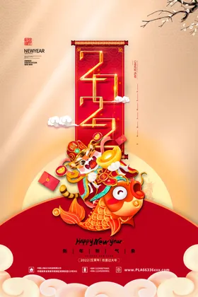 2022虎年