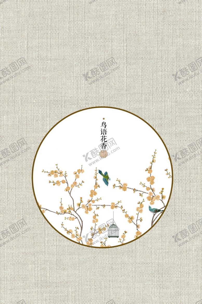 编号：81747610251104428369【酷图网】源文件下载-古风花卉背景
