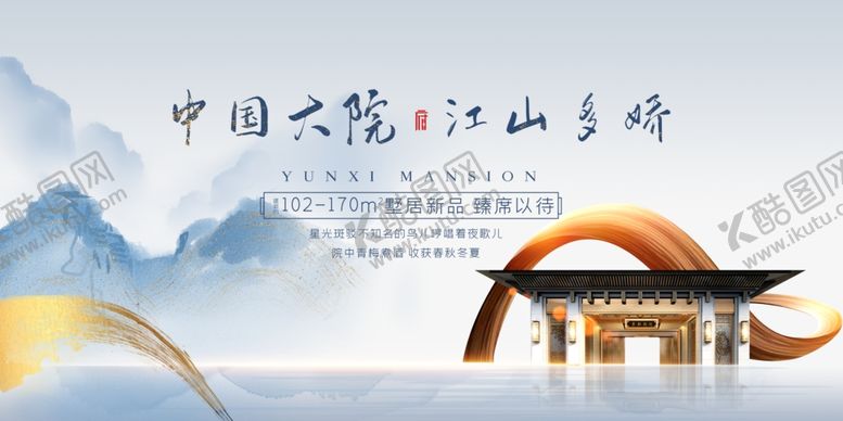 编号：38345707140042391725【酷图网】源文件下载-中式山水间的诗意建筑