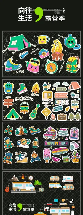 露营户外贴纸手举牌
