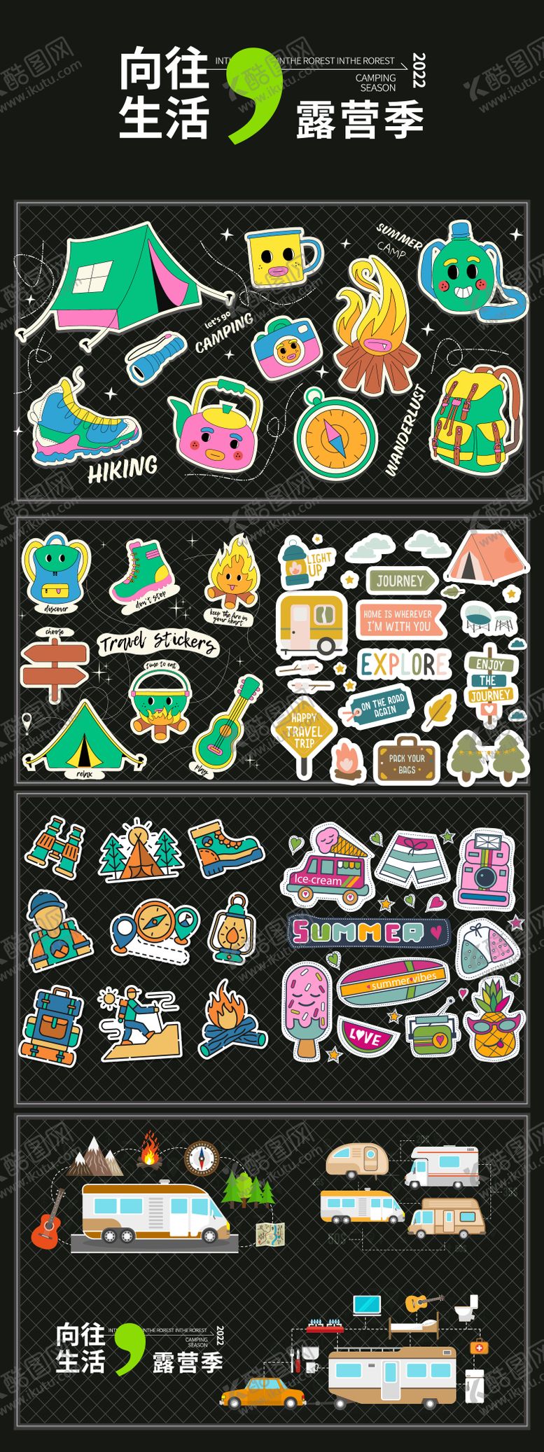 编号：29363511131037103011【酷图网】源文件下载-露营户外贴纸手举牌