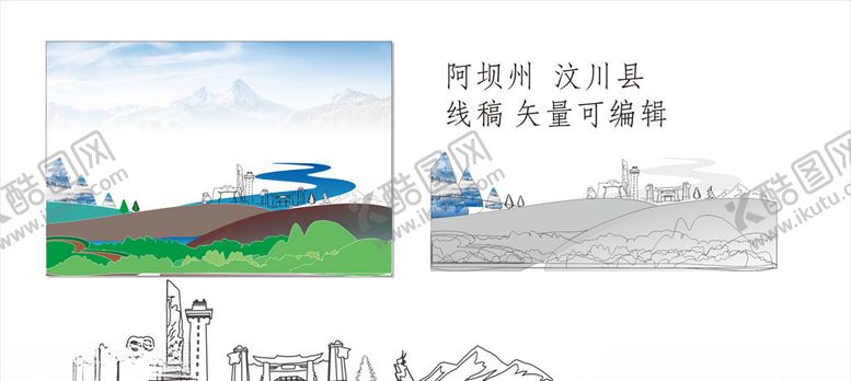 编号：91483305152211342124【酷图网】源文件下载-汶川矢量线稿汶川印象