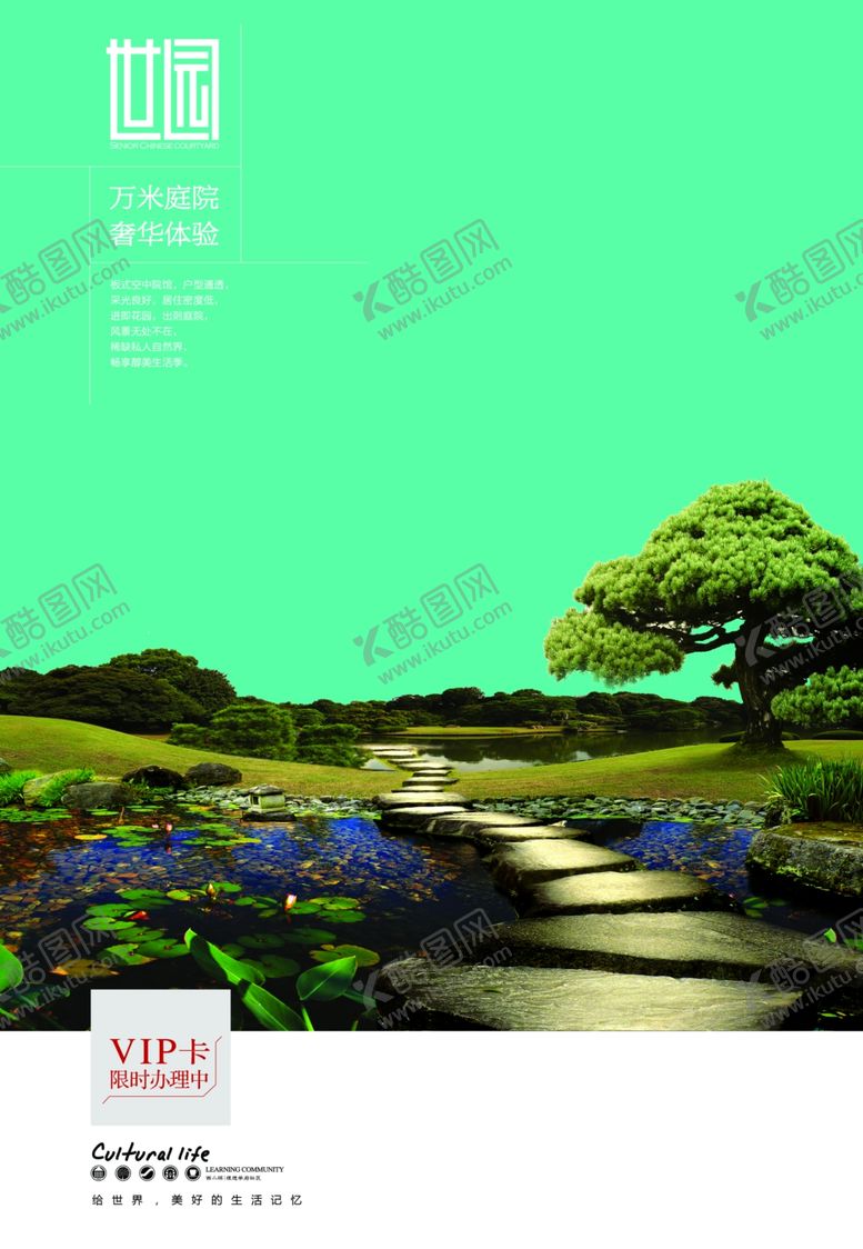 编号：57833009161049374034【酷图网】源文件下载-地产房产海报