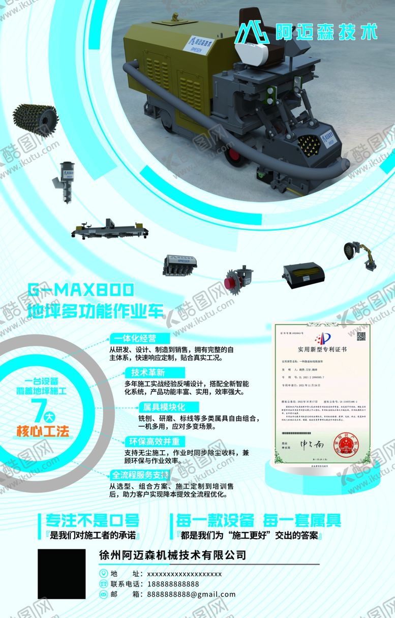 编号：99117209302002013928【酷图网】源文件下载-蓝色大气企业产品介绍折页