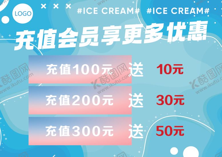 编号：25816002210904382630【酷图网】源文件下载-会员充值海报