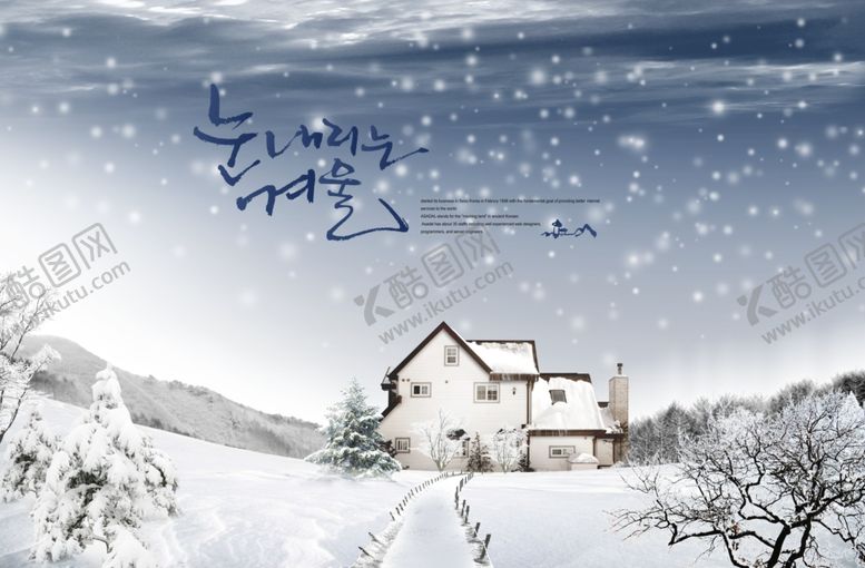 编号：24531610140148376919【酷图网】源文件下载-冬季