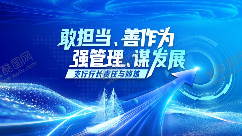 编号：75818101121642381003【酷图网】源文件下载-论坛年会主视觉 