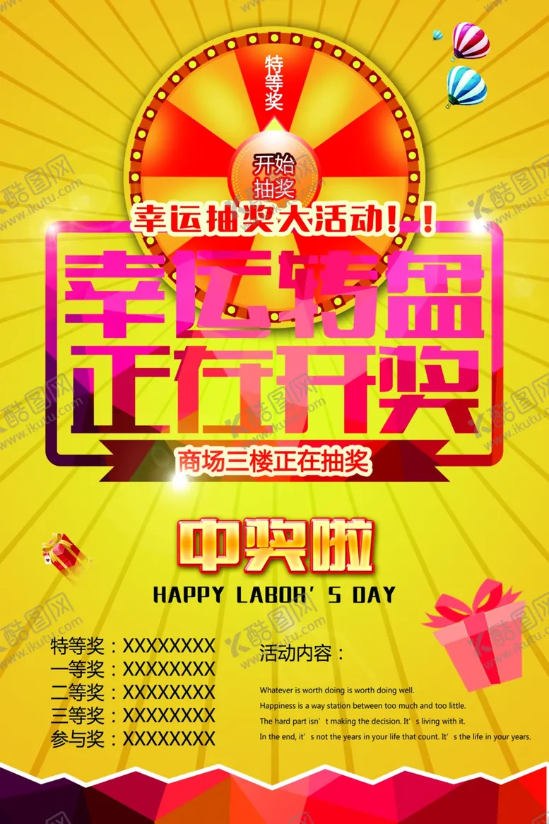 编号：83414006191710144077【酷图网】源文件下载-水果海报