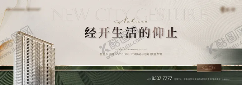 编号：17619109080251063768【酷图网】源文件下载-地产主画面