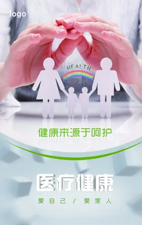 公益海报设计节约用水广告