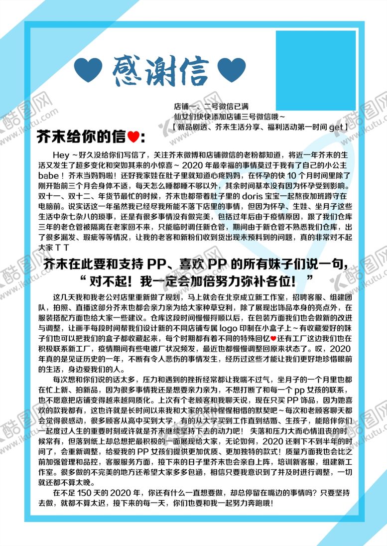 编号：74289206161602006742【酷图网】源文件下载-感谢信