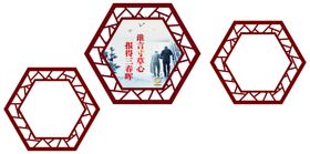 居家养老文化居家养老墙