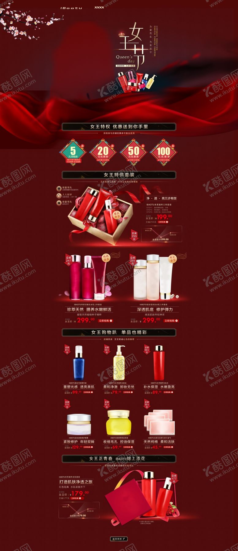 编号：95985310022320594109【酷图网】源文件下载-化妆品海报浪漫情人节礼品展示