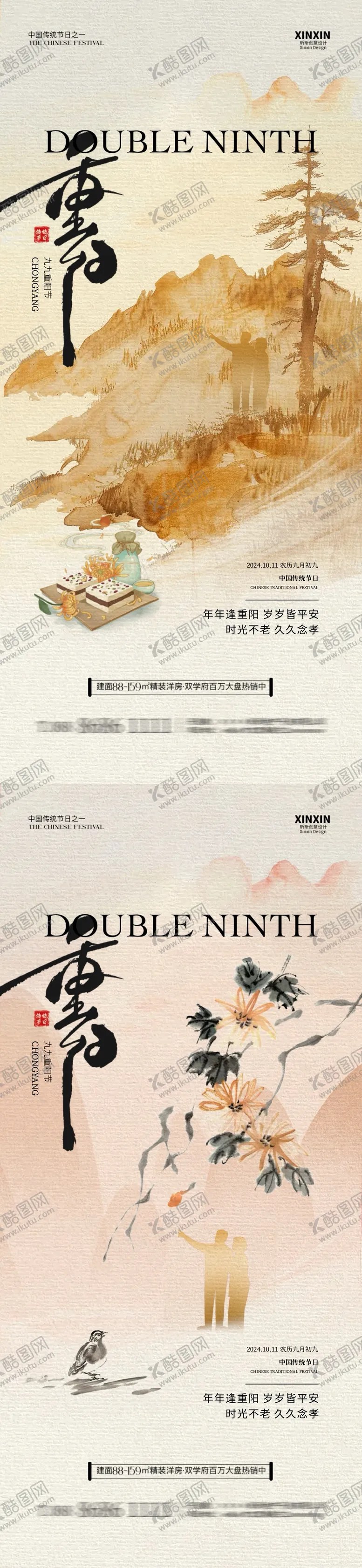 编号：19090112040924202262【酷图网】源文件下载-重阳节中式插画系列海报