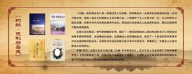 文学馆 约翰 克利斯 介绍展板