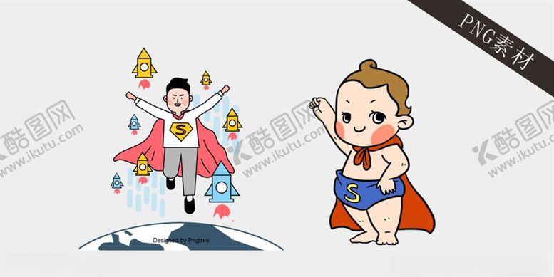 编号：36344810201000122859【酷图网】源文件下载-英雄超人png素材