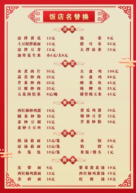 中国风新年立体红色喜庆2021