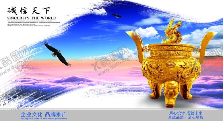 编号：83032909180526393668【酷图网】源文件下载-企业文化