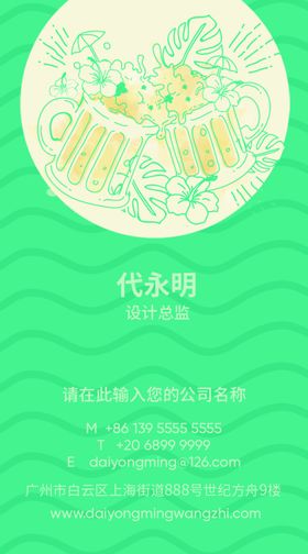 啤酒名片