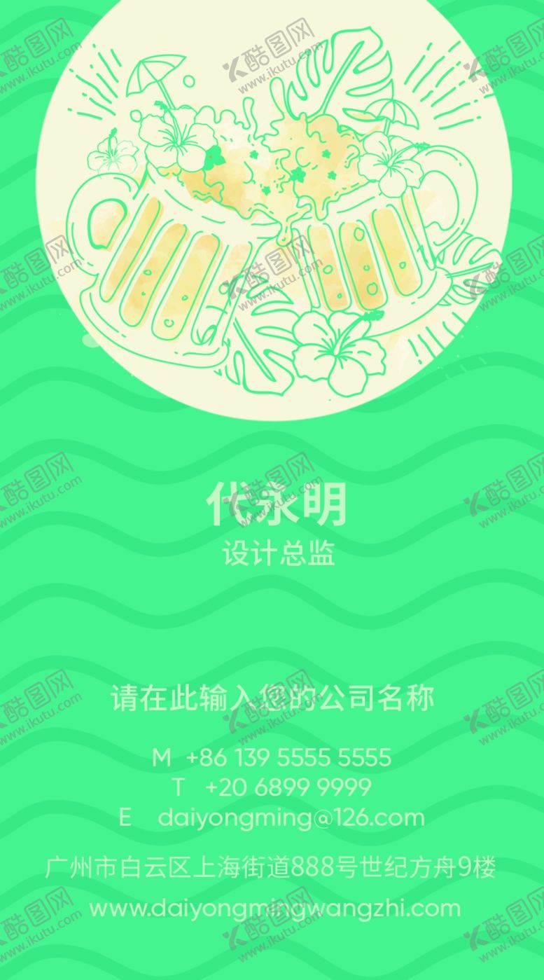 编号：20322505031949008488【酷图网】源文件下载-啤酒名片