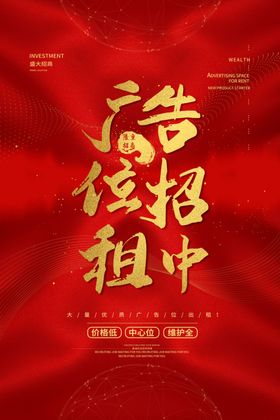广告位招租