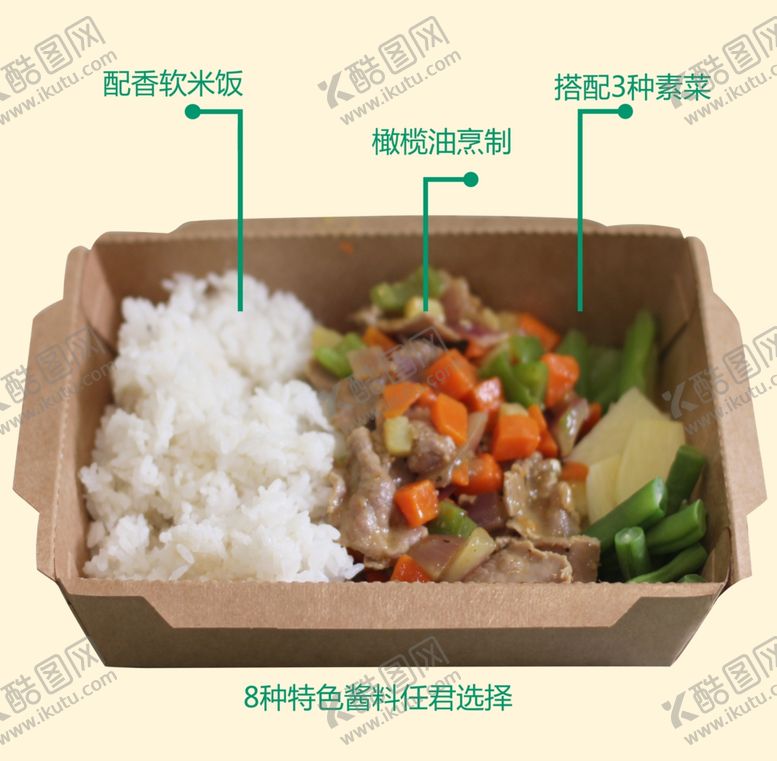 编号：49783802171508538895【酷图网】源文件下载-咖喱牛肉便当