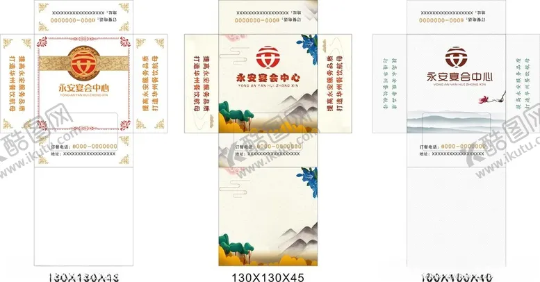 编号：65424412230622306765【酷图网】源文件下载-抽纸盒