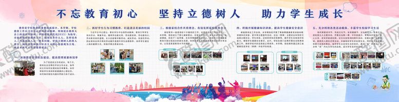 编号：70866309141323081197【酷图网】源文件下载-校园文化多彩宣传展示背景