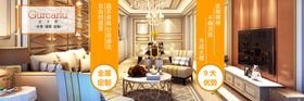 家装广告