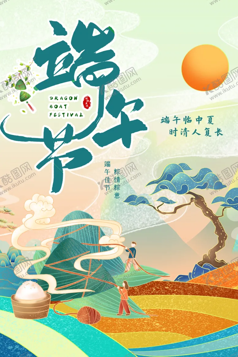 编号：74890706261213099241【酷图网】源文件下载-端午节