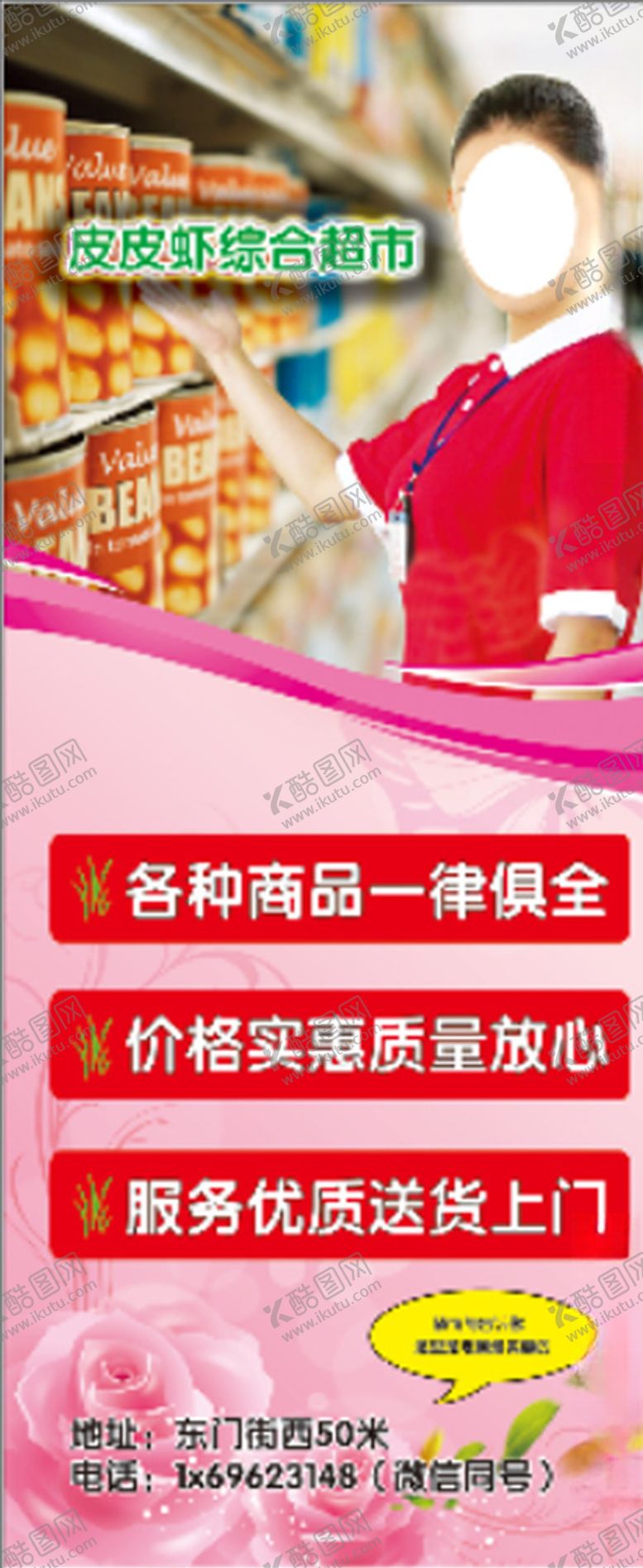 编号：61367505101528326653【酷图网】源文件下载-促销