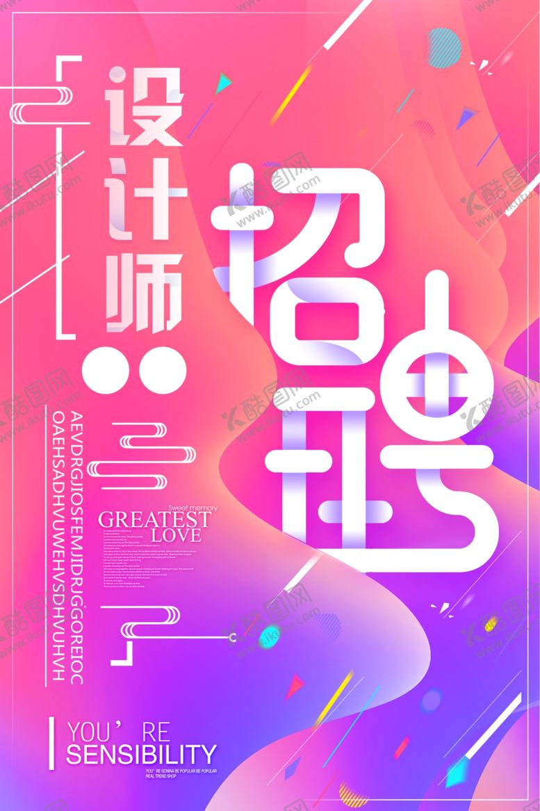 编号：63587609290013358961【酷图网】源文件下载-时尚招聘