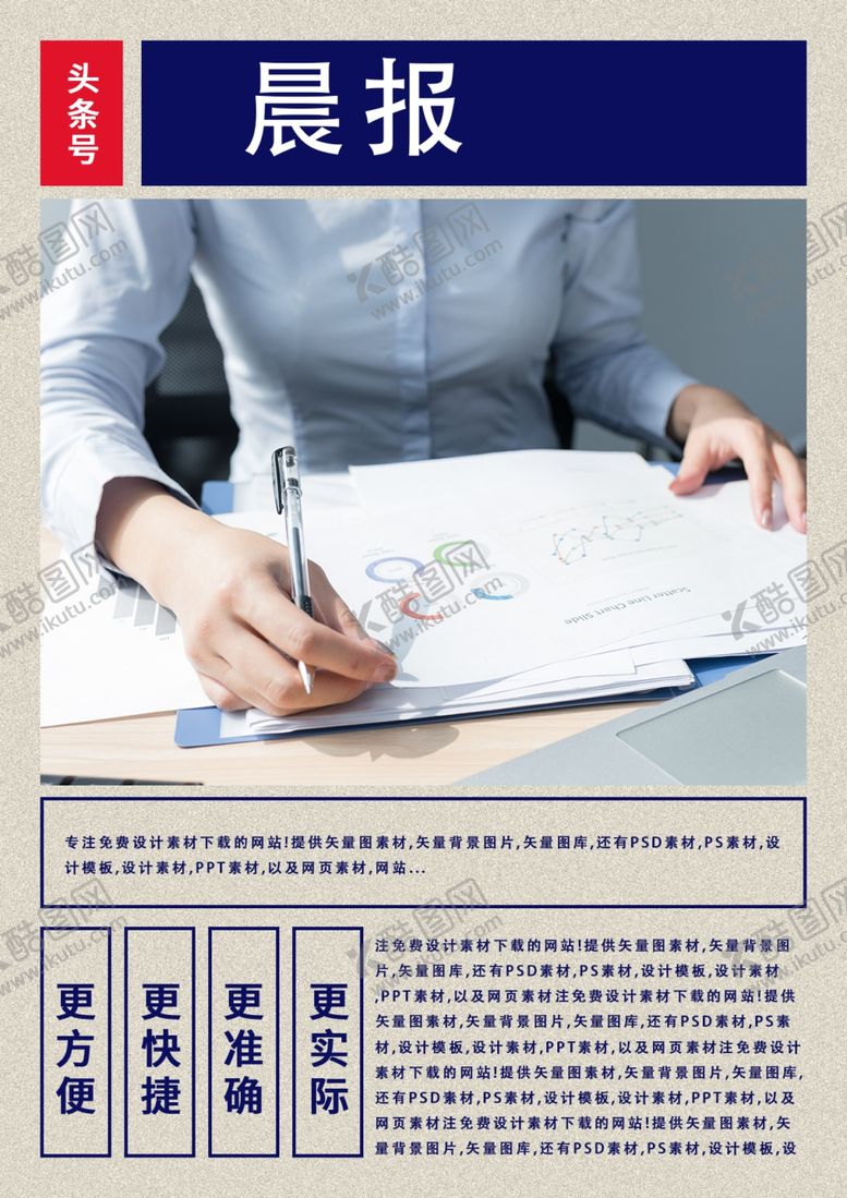 编号：76487905091931338962【酷图网】源文件下载-单页模板
