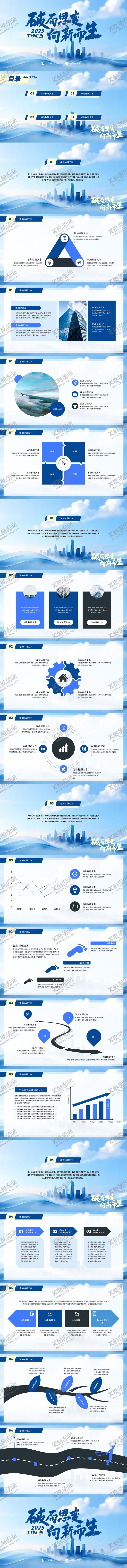 编号：15681311281245438103【酷图网】源文件下载-创意简约风工作总结报告PPT模板