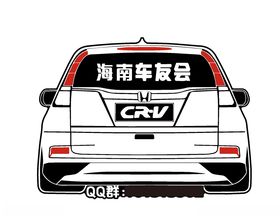 车友会