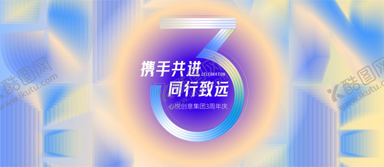 编号：34031611200832519790【酷图网】源文件下载-周年庆背景
