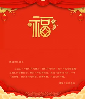 新年贺卡内页