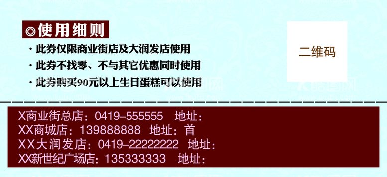 编号：84716309290929146287【酷图网】源文件下载-代金券图片