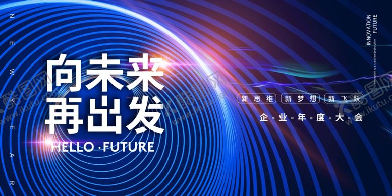 编号：13016411260322501132【酷图网】源文件下载-科技展板