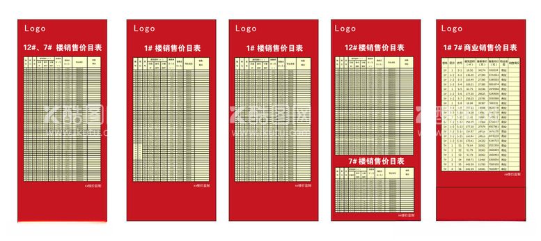 编号：36961411232031375122【酷图网】源文件下载-销售价目表