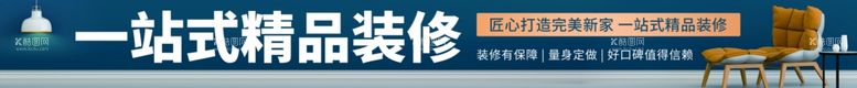 编号：90091912190846451484【酷图网】源文件下载-家具海报