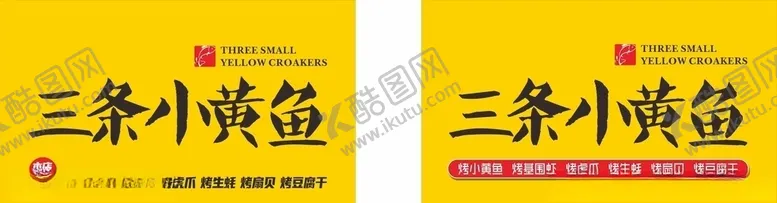 编号：91935403151154014718【酷图网】源文件下载-三条小黄鱼