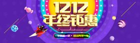 双11双12购物节宣传单宣传栏挂画淘宝天猫